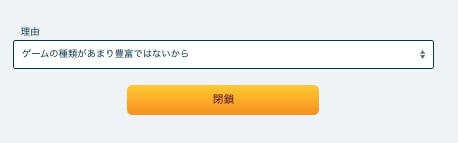 退会をクリック