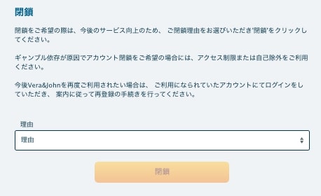 退会理由の選択