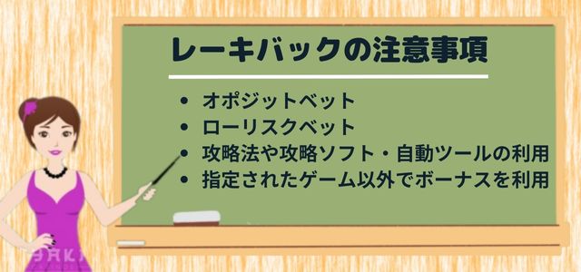 ステークカジノ の　注意事項