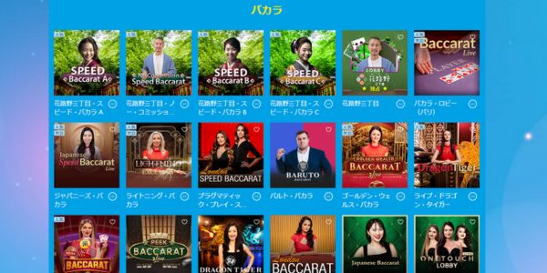 ライブゲームのバカラ