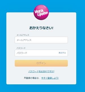 ベラジョンカジノ　アカウント登録後　ログイン画面
