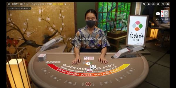 ベラジョンカジノ　花路野3丁目　VIPブラックジャック