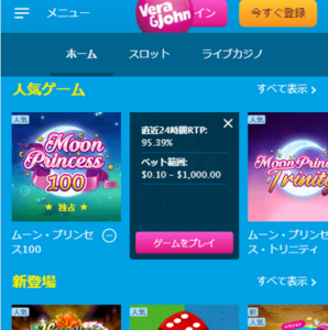 ベラジョン　オンラインカジノのスロット　還元率
