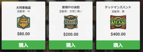 フリースピン購入画面