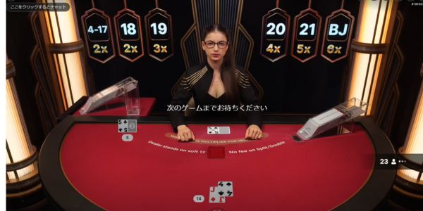 おすすめのブラックジャック　ライトニングブラックジャック