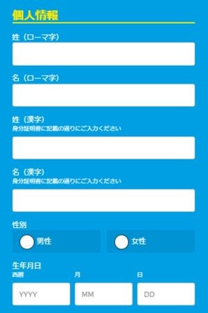 ベラジョンカジノの登録方法　パソコン個人情報入力