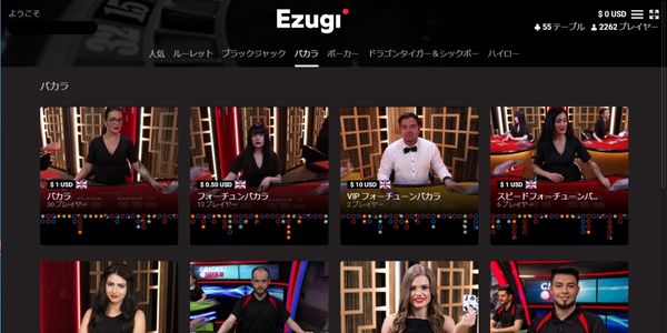 vera john　バカラライブロビーEzugi