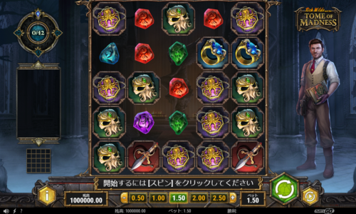 オンラインカジノ　トーム・オブ・マッドネス　爆発力の高いスロット