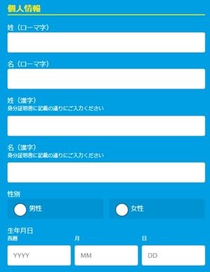 ベラジョンカジノの登録方法　スマホ登録時の画面　