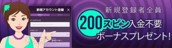 カジノミー　入金不要ボーナス