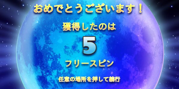爆発力抜群のオンラインカジノスロット　ウルフゴールド