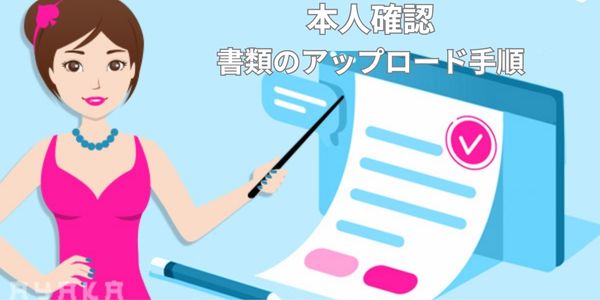 コニベット アカウント認証（本人 確認 ） kyc の 手順
