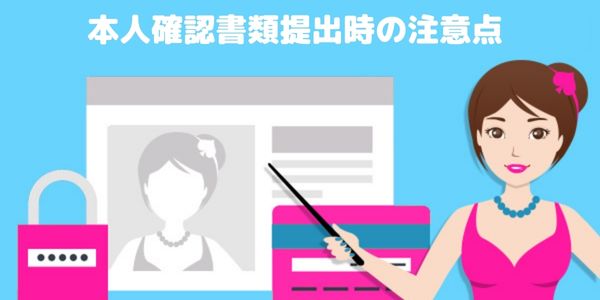 コニベット 本人 確認　-　クレジットカードの情報