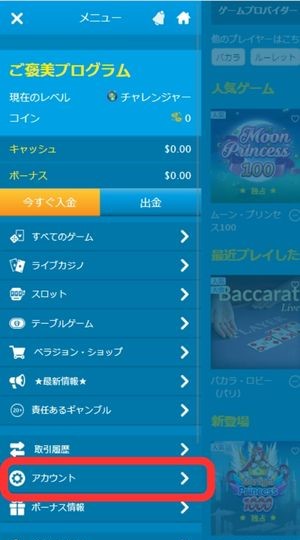 vera john　メニュー画面