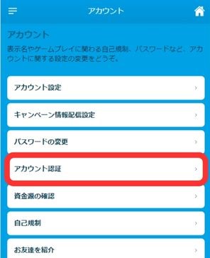 vera john　アカウント認証