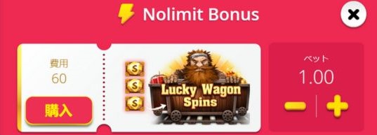 fire in the hole ボーナス購入