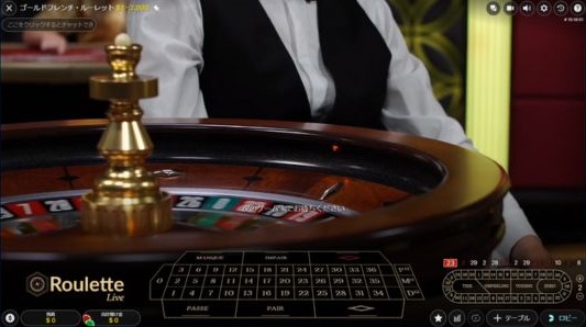 おすすめのオンラインカジノゲーム　フレンチルーレット