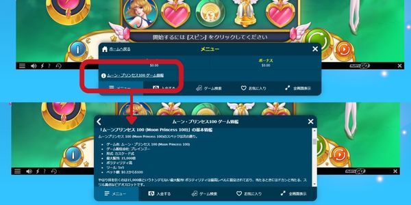 ゲーム情報が表示されています