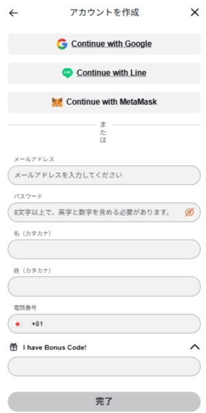 カジノエックス 登録