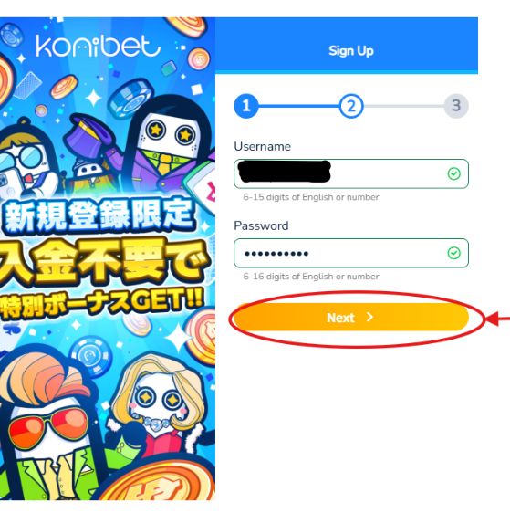 コニベット 入金不要ボーナスのアカウント