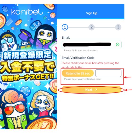コニベット 入金不要ボーナス登録認証