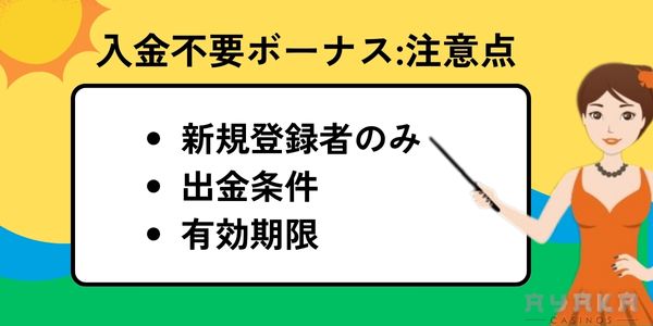カジノx ボーナスで注意すること