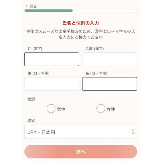 優雅堂登録方法