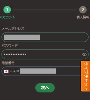ジョイカジノ　当サイト限定ボーナス　受け取り方