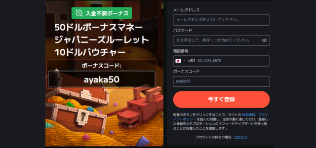 限定ボンズカジノ入金不要ボーナス