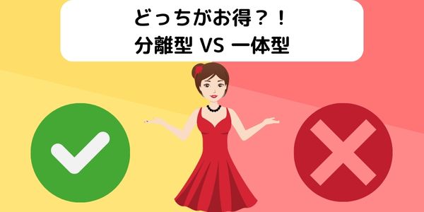2種類の 初回 入金 ボーナス タイプ