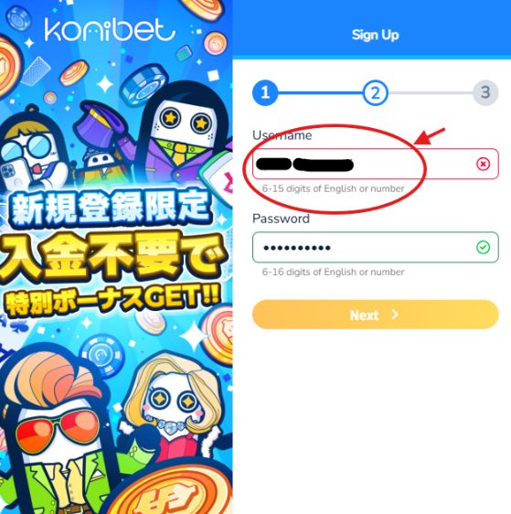 konibet 入金不要ボーナス登録注意