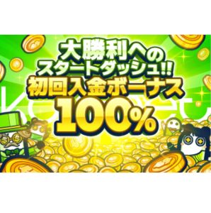 konibet 入金不要以外のボーナス