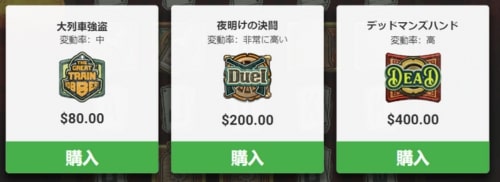 ウォンテッドデッドオアワイルド フリースピン