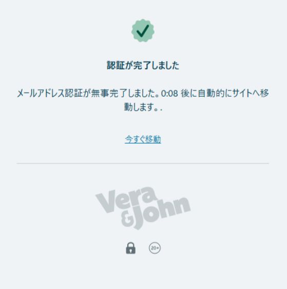 オンラインカジノ ベラジョンカジノ 入金不要 ボーナス認証