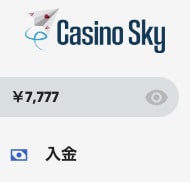 カジノ スカイ の 登録 もらい方・受け取り方