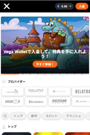 カジノエックス 出金方法