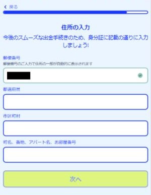 シークレットカジノ　登録手順