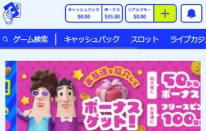 カジノシークレット　入金不要ボーナス追加