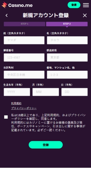 カジノミー　アカウント登録