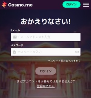 カジノミー　ログイン