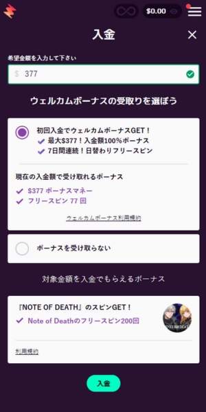 カジノミー　初回入金ボーナス獲得