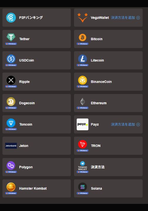 ジョイカジノ 入金