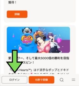 ビットカジノ　ログイン