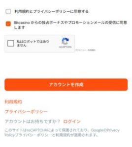 ビットカジノ　登録　利用規約