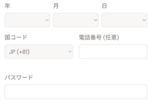 ビットカジノ登録方法