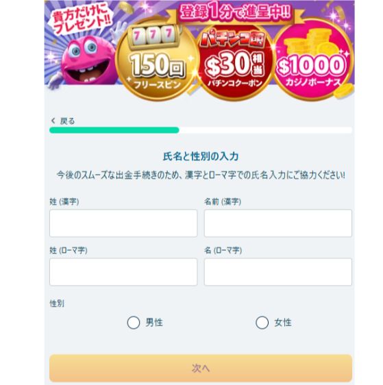 ベラジョンカジノ入金不要登録