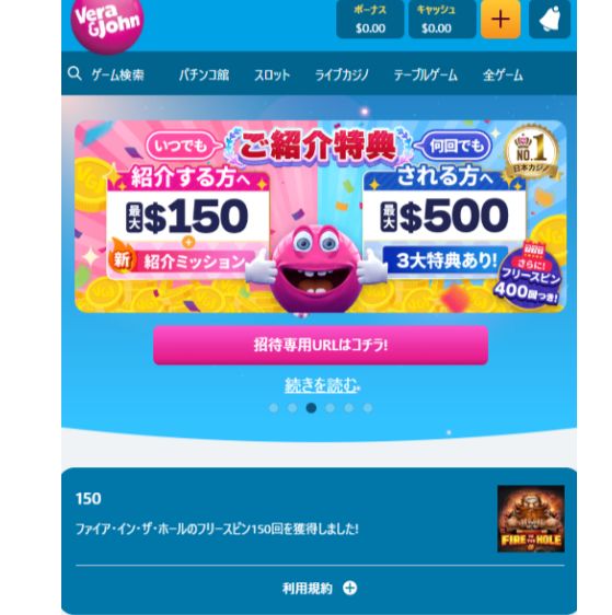 ベラジョンカジノ入金不要ボーナス