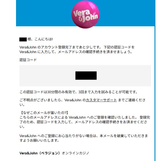 ベラジョン登録ボーナス