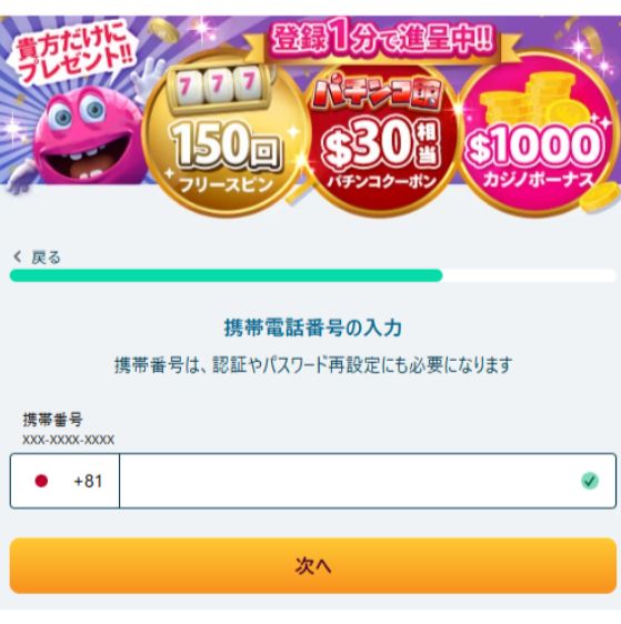 ベラ ジョン カジノ 登録 ボーナス