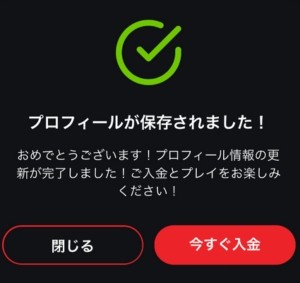 ライブカジノハウス　登録完了